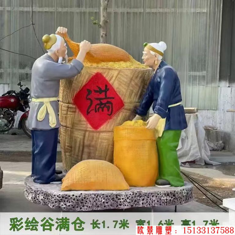 五谷丰登彩绘人物雕塑 玻璃钢人物雕塑3